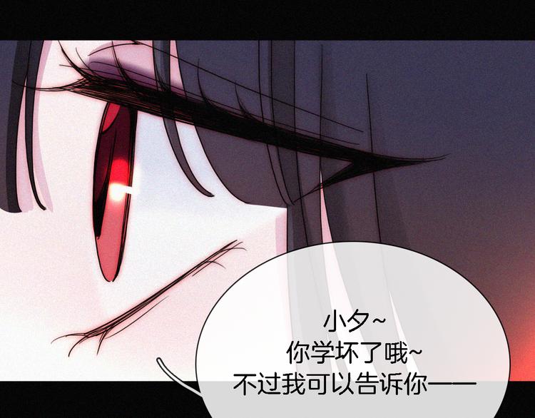 黑夜有所斯天使漫画,第93夜 雨夜潮湿的火焰1图