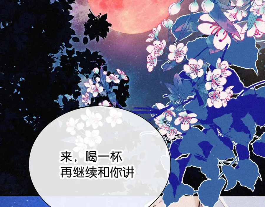 黑夜有关的id漫画,第234夜 温度2图