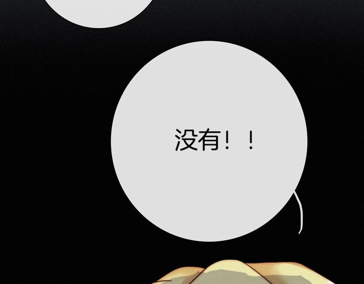 黑夜有所斯漫画,第53话 孤身1图