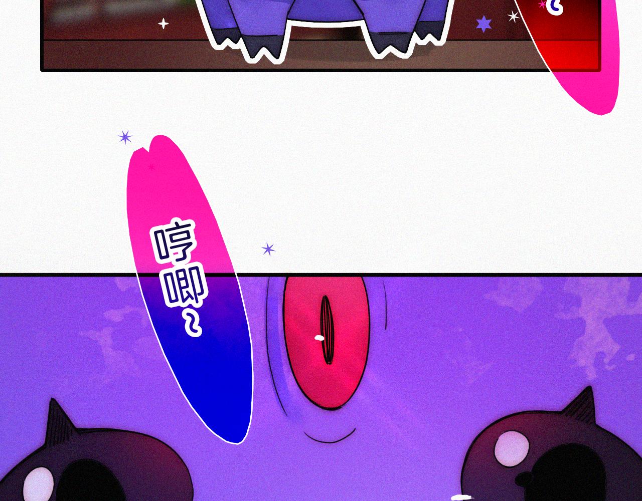 黑夜有所斯漫画,第174夜 圣光骑士团1图