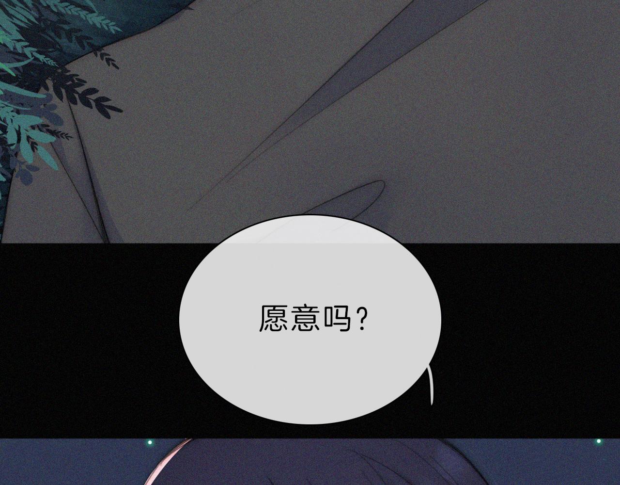黑夜有所斯漫画,第182夜 吸食1图