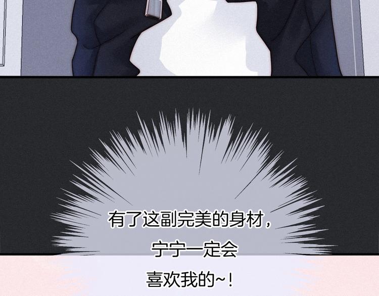 黑夜有所斯漫画,第49话 坏我好事1图
