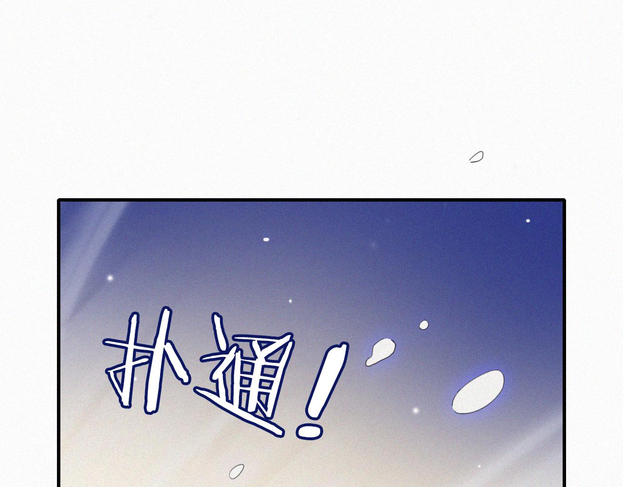 黑夜有所斯女主身份漫画,第157夜 灼热之雪1图