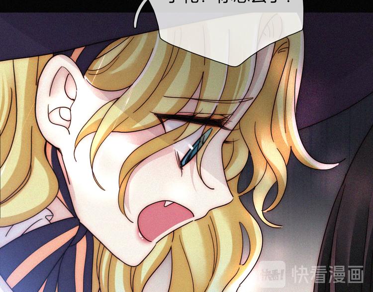 黑夜有所斯漫画,第96夜 烈风袭来1图