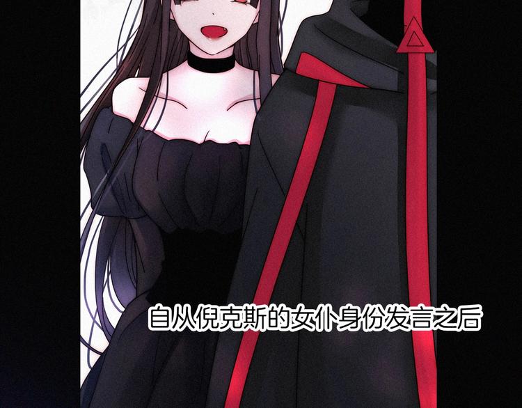 黑夜有所斯漫画,番外 前夜2图