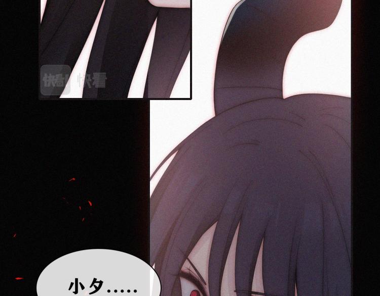 黑夜有所斯漫画,第142夜 走马灯与心脏2图