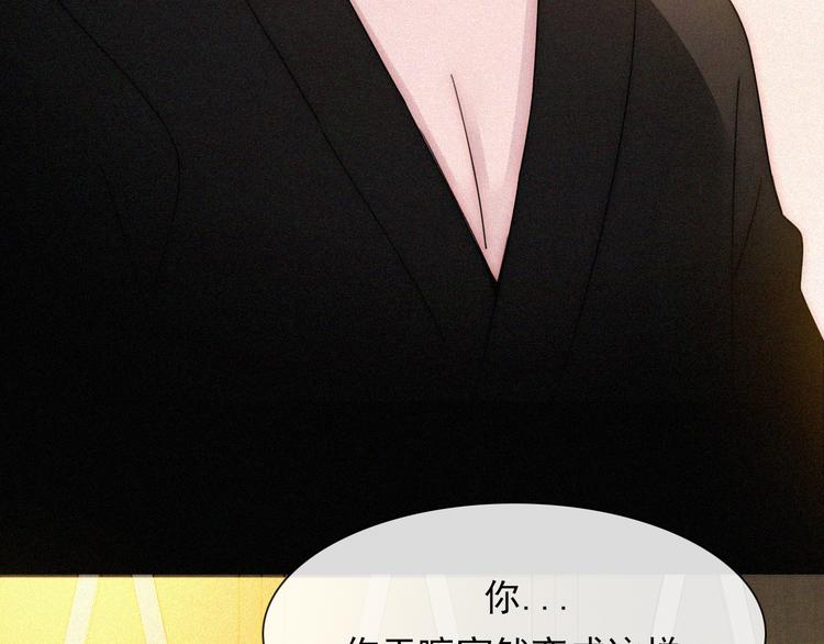黑夜有所斯漫画,第114夜 暖夜1图