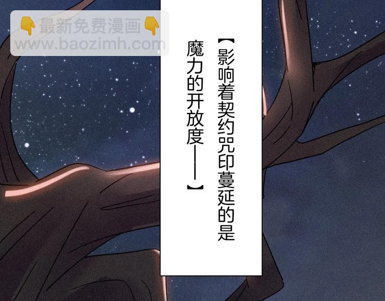 黑夜有所斯漫画全部免费看漫画,第76夜 加入xkl？2图