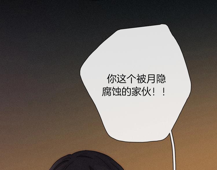 黑夜有所斯漫画,第70夜 罪罚1图