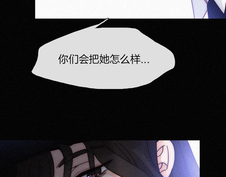 黑夜有所斯漫画,第82夜 挑衅2图