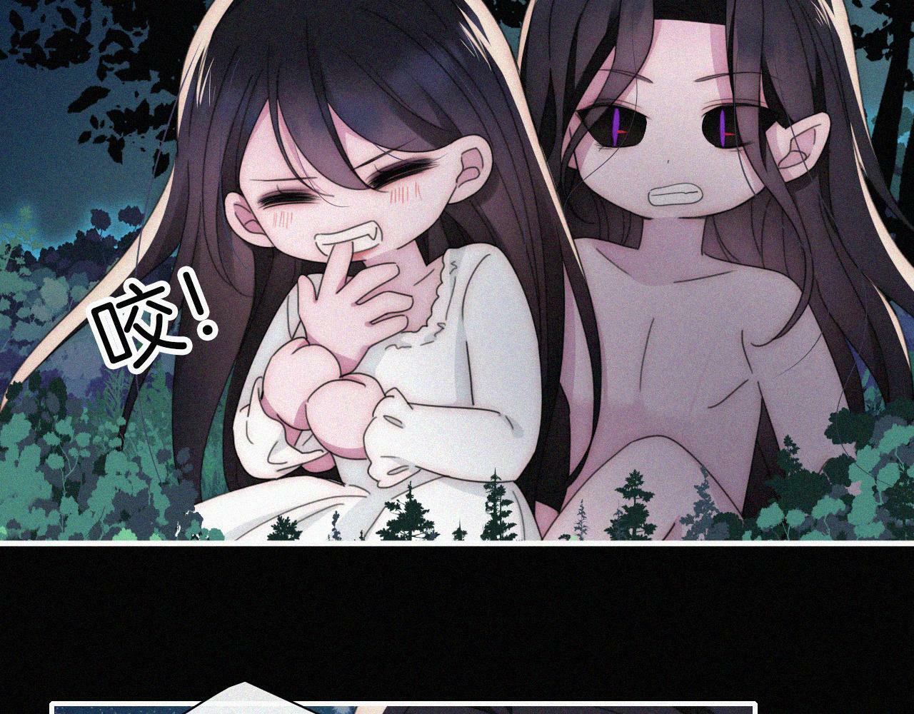 黑夜有所斯漫画,第202夜 怪人1图