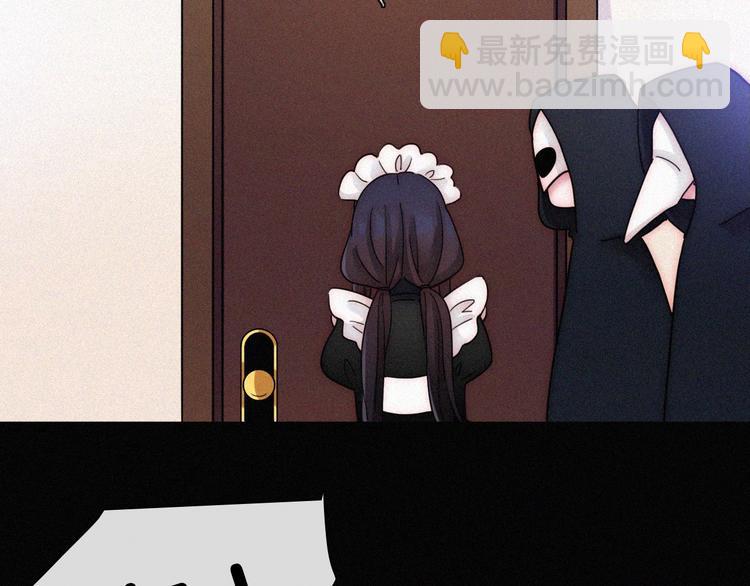 黑夜有所斯漫画,番外 前夜2图