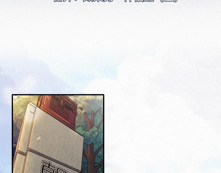 黑夜有所斯漫画,番外 另一种相遇1图
