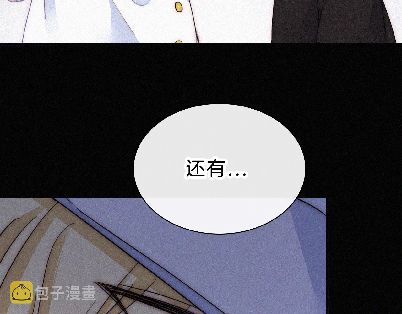 黑夜有所斯漫画,第176夜 嫉妒之心1图