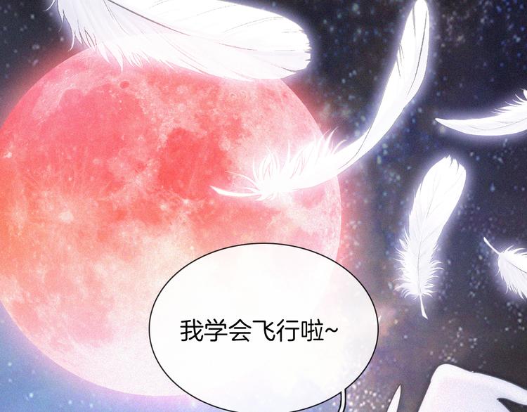 黑夜有所斯任夕倪克斯漫画,第124夜 神明诉说的秘密1图