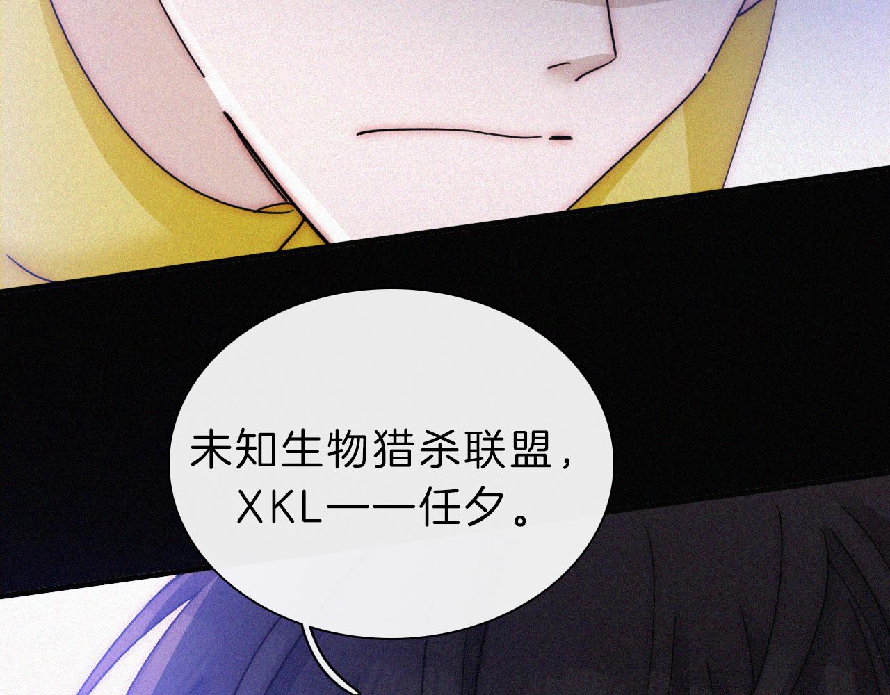 黑夜有所斯漫画,第175夜 混沌2图
