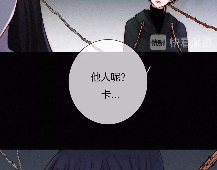 黑夜有所斯漫画,第62夜 昏红欲坠的夕阳1图