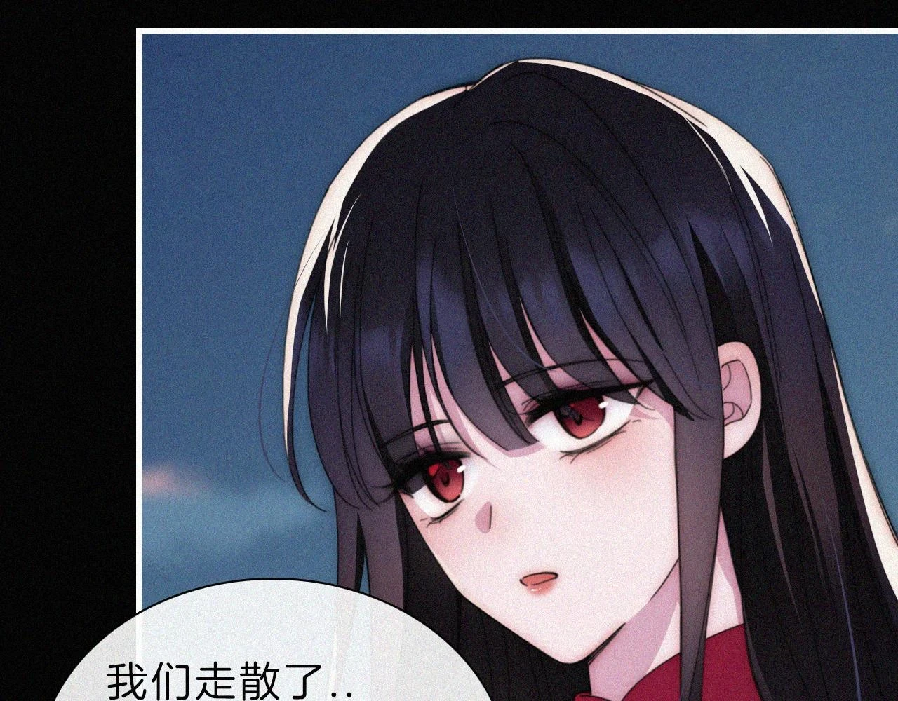 黑夜有所斯漫画,第197夜 赋予之人2图