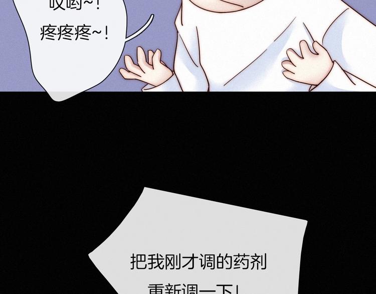 黑夜有所斯漫画免费全集漫画,第56话 魔女大人变小了？2图