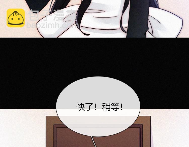 黑夜有所斯漫画,番外 前夜1图