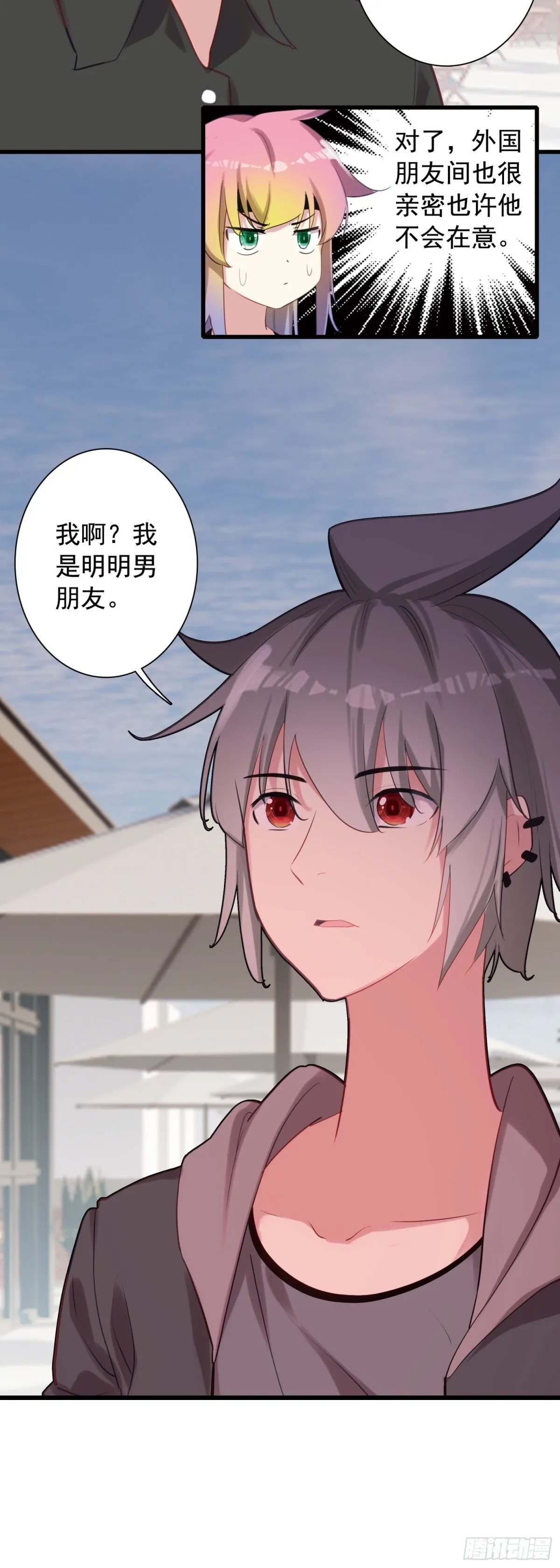 生肖守护神漫画,111 两个条件2图