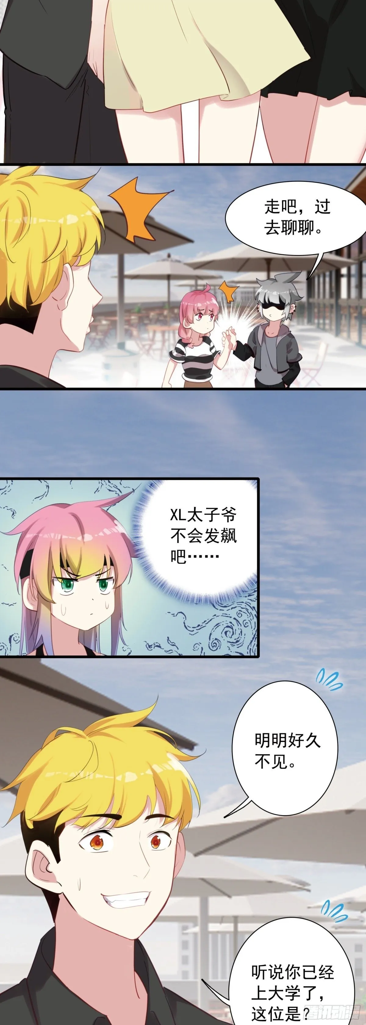 生肖守护神漫画,111 两个条件1图