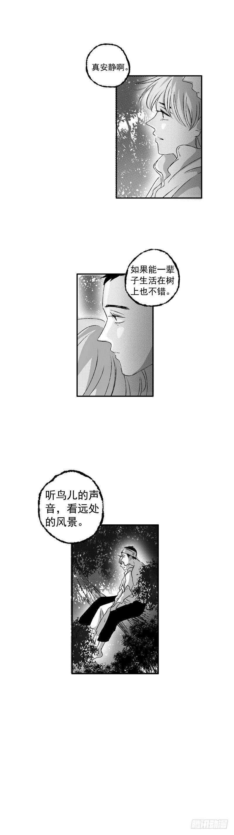 傻子图片漫画,十六《香》2图