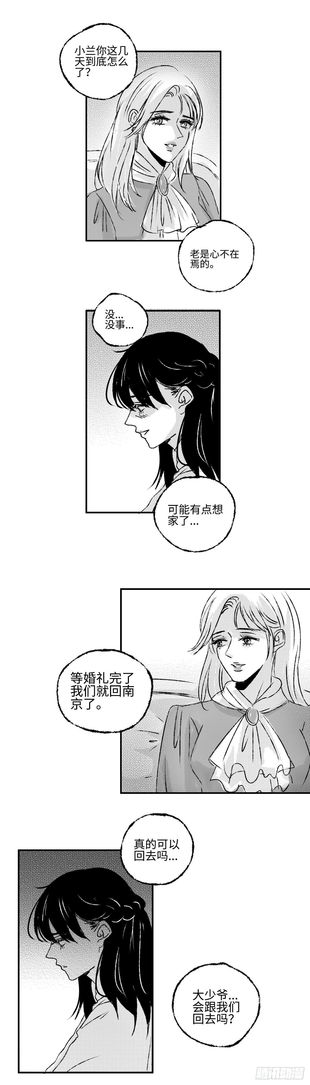 傻子小说漫画,九十八回《照》1图