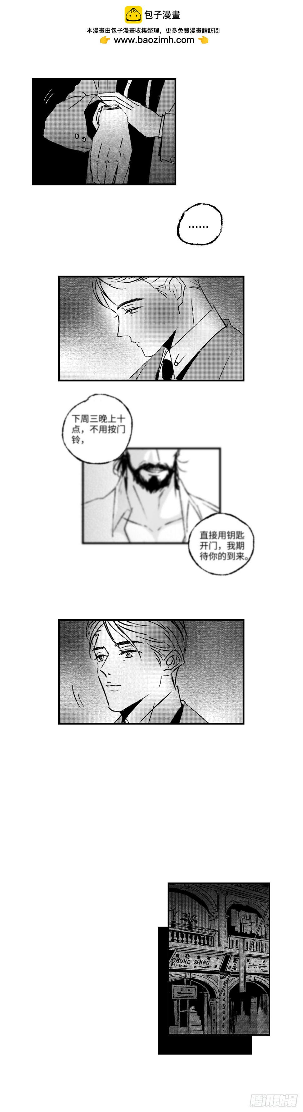 傻子医仙林羽完整版漫画,《太平》第五十九回——癖2图