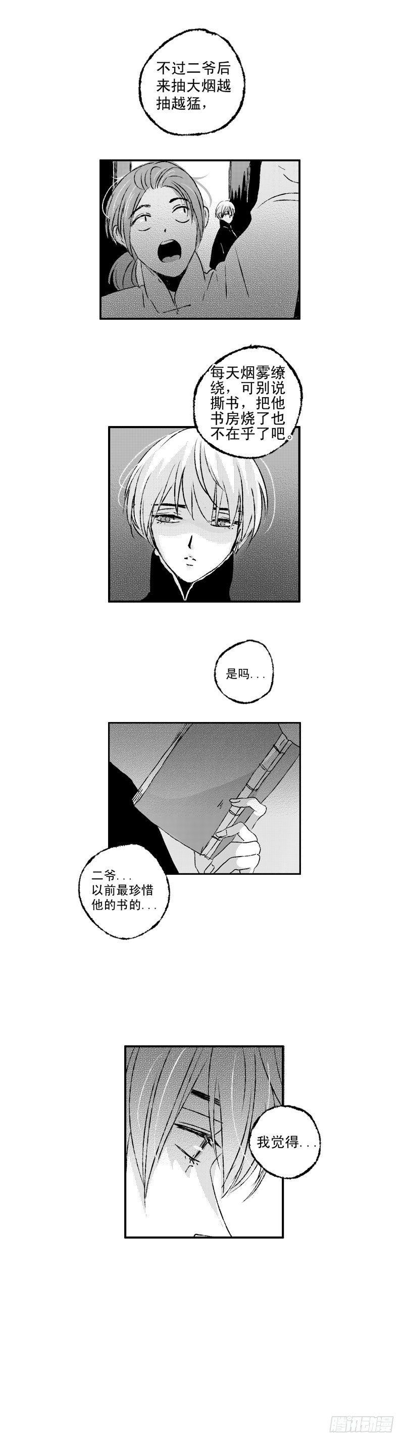 傻子用英语怎么说漫画,七十《书》2图