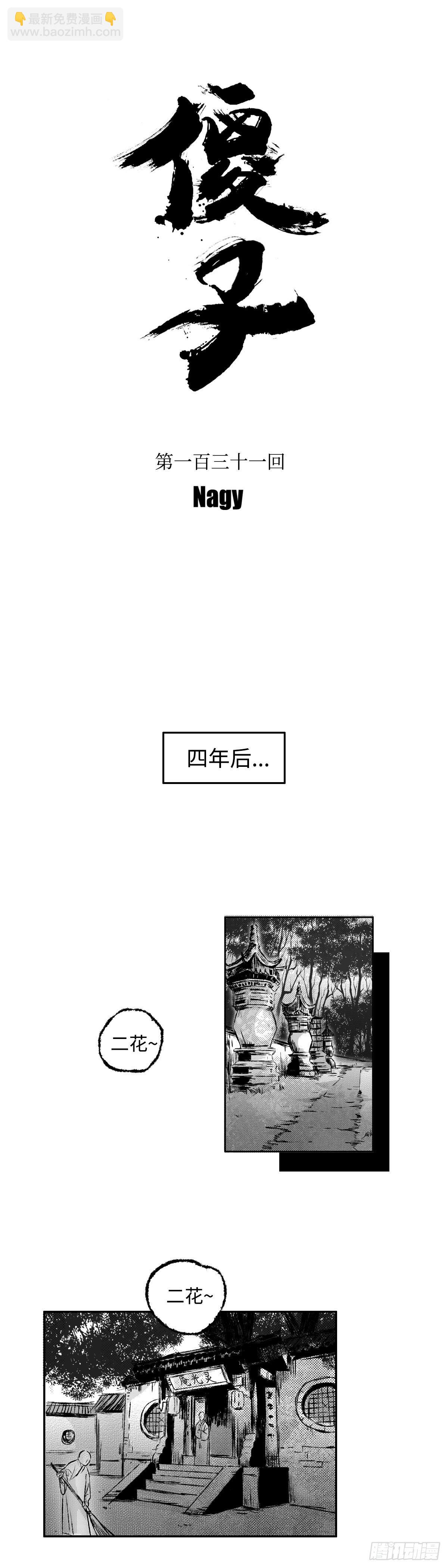 傻子用英语怎么说翻译漫画,一百三十一回《时》1图