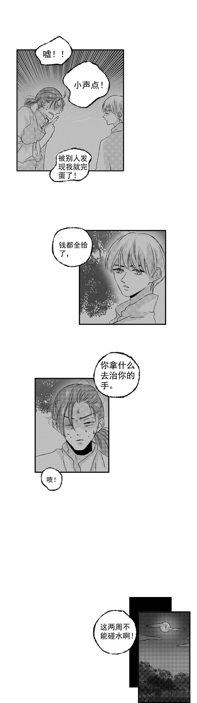 傻子医仙林羽完整版小说漫画,二十三《夜》2图