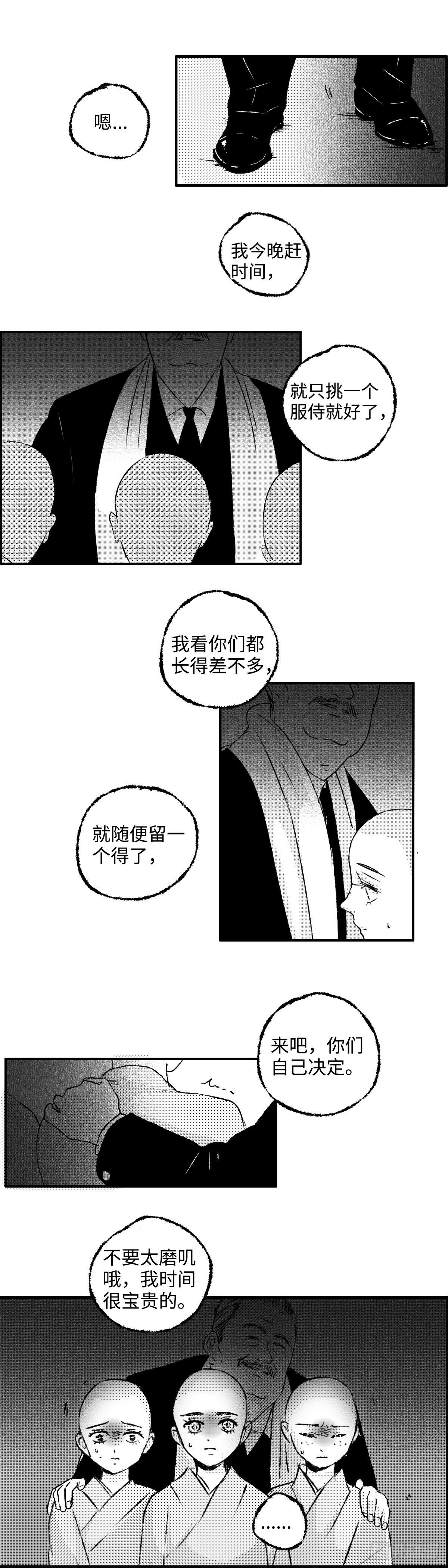 傻子医仙林羽完整版小说漫画,一百三十三回《罪》2图