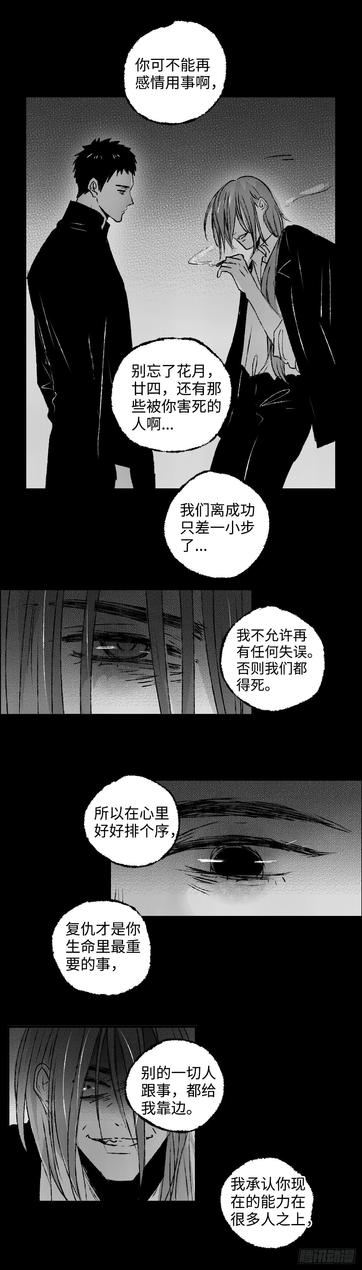 傻子用英语怎么说翻译漫画,一百四十回《烛》2图