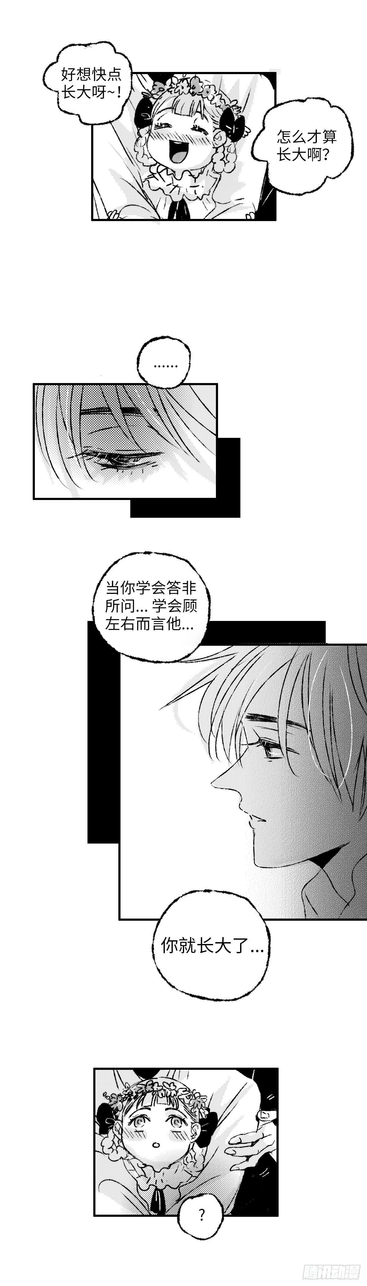 傻子打一字漫画,九十四回《夕》1图