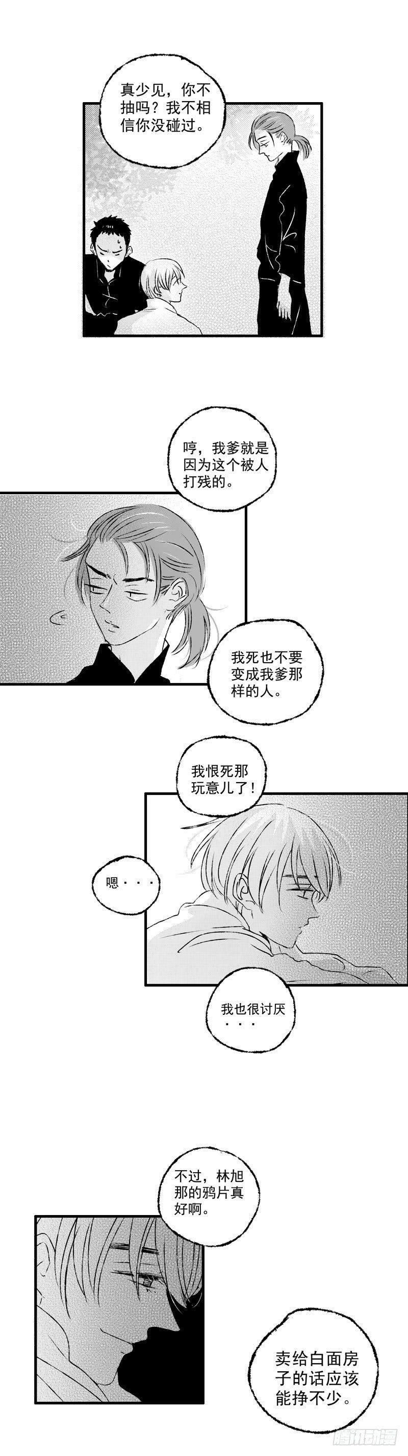 傻子哥哥爱我漫画,三十四《醒》1图