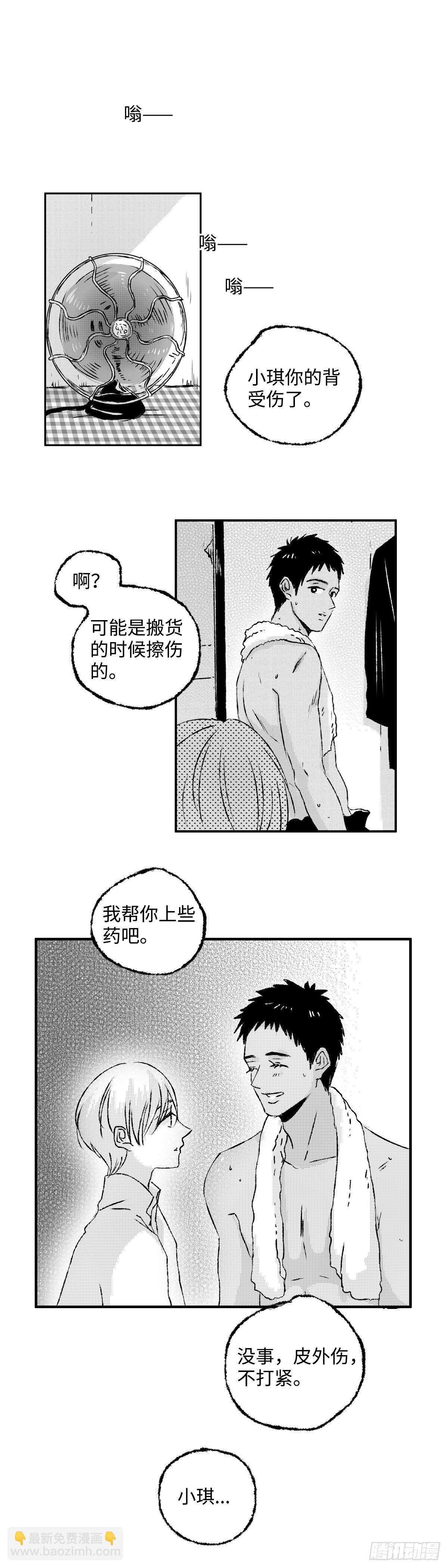 傻子怎么读漫画,《太平》第五回——瓜1图