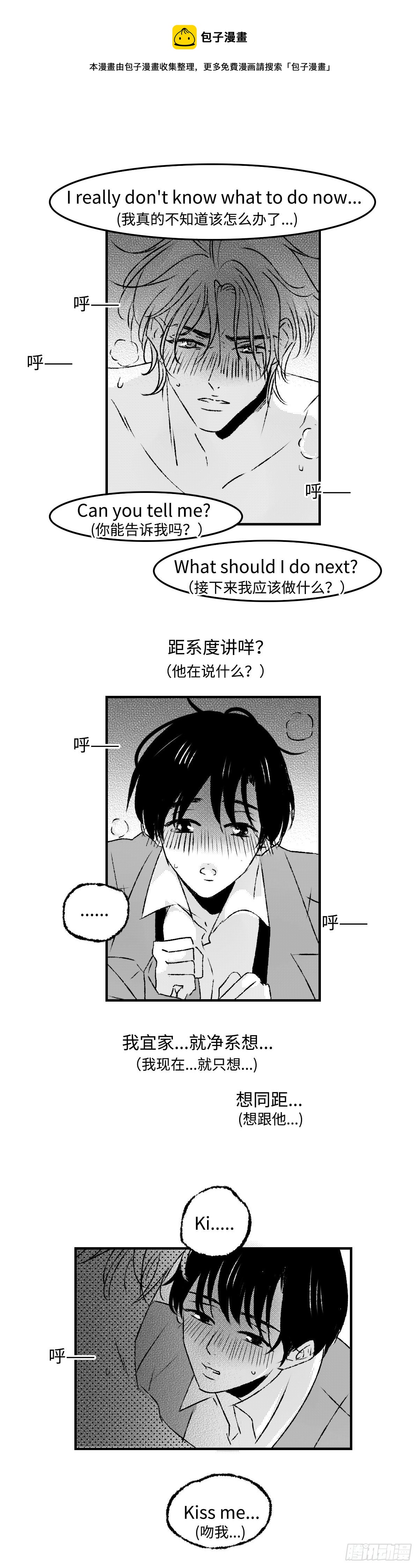 傻子王爷的药引妖妃小说免费阅读漫画,《太平》第三十二回——嘘1图