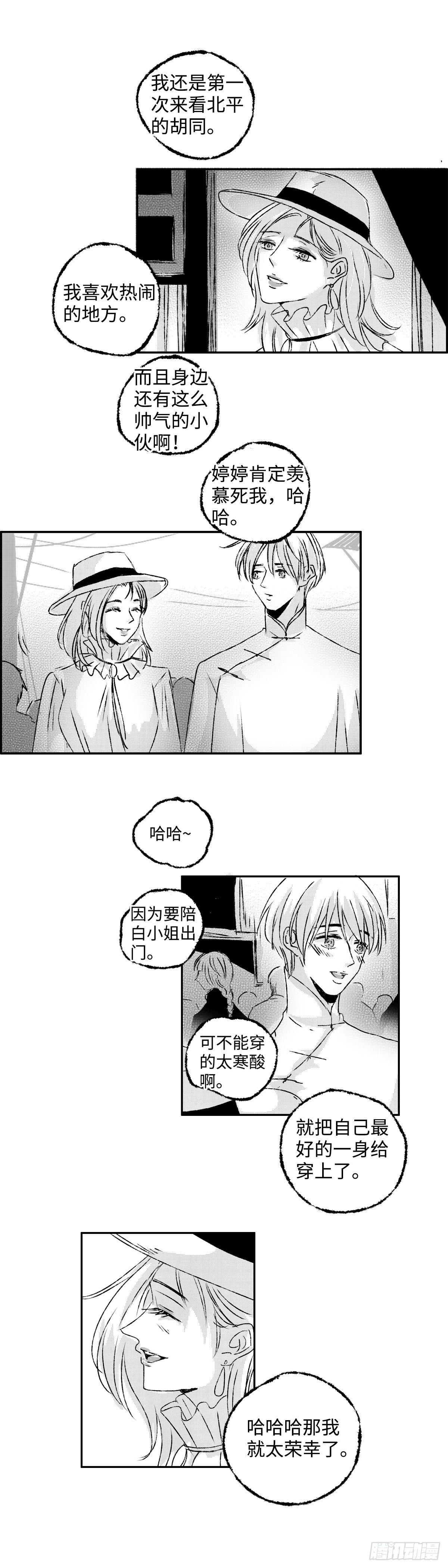 傻子的春天完整版剧本视频免费观看高清漫画,九十五回《煽》1图