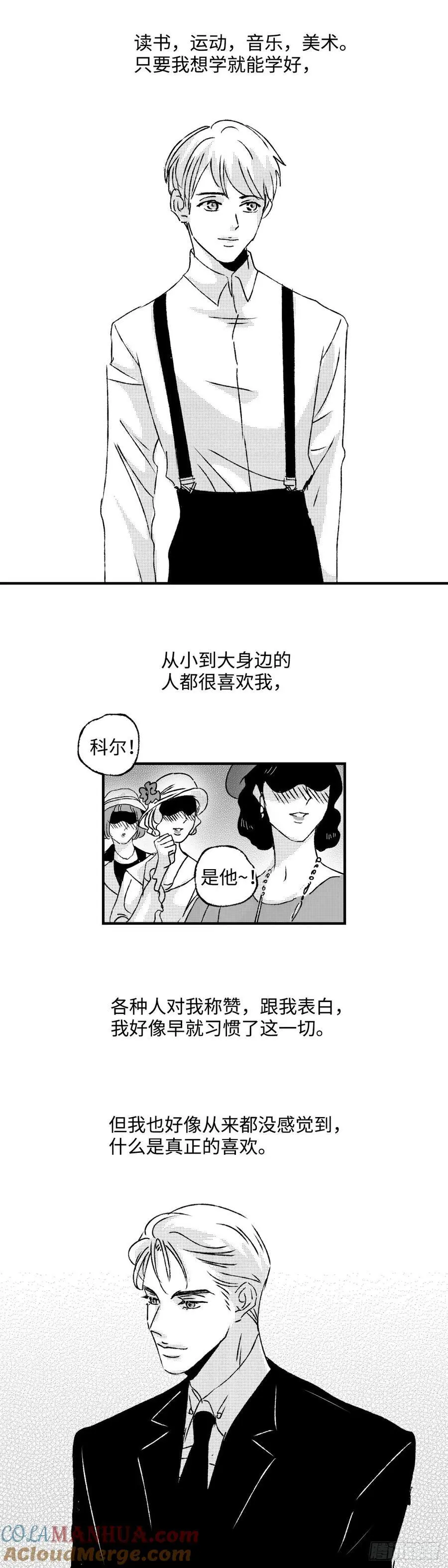 傻子医仙全文免费阅读漫画,《太平》第八十七回——往1图