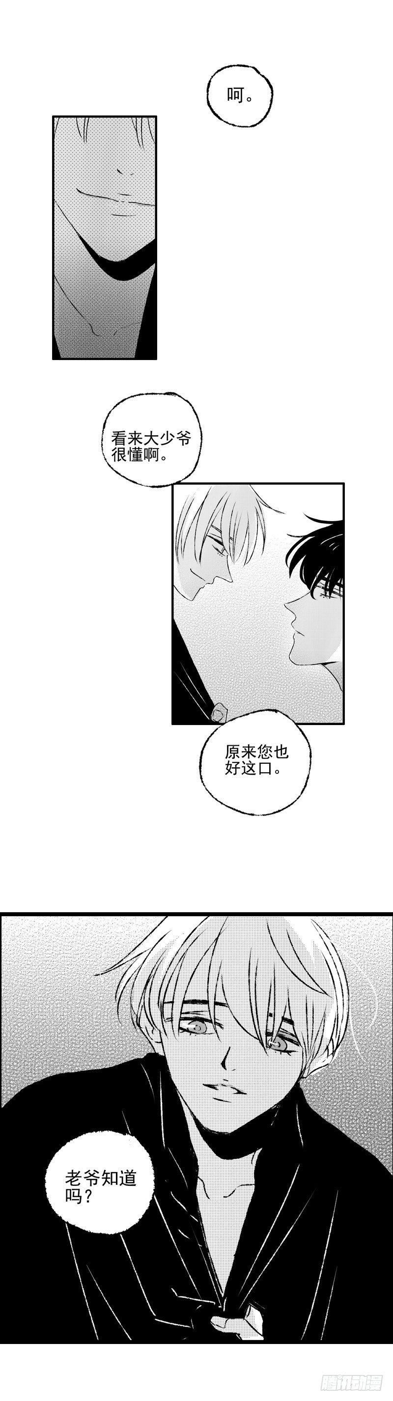 傻子王爷的药引妖妃小说免费阅读漫画,三十六《打》1图