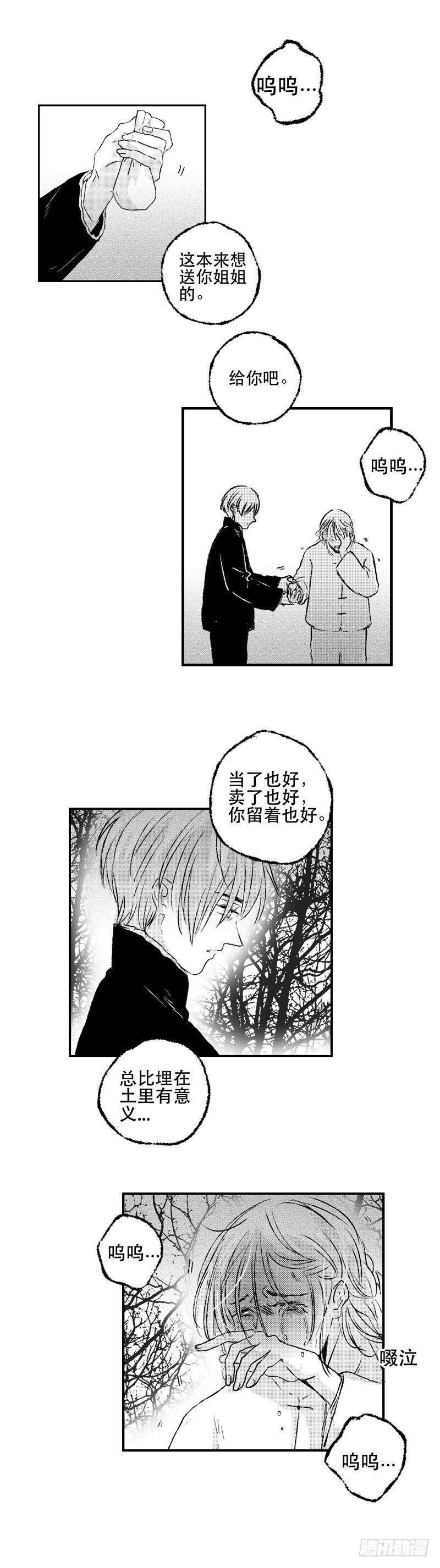 傻子搞笑视频漫画,七十四《错》1图