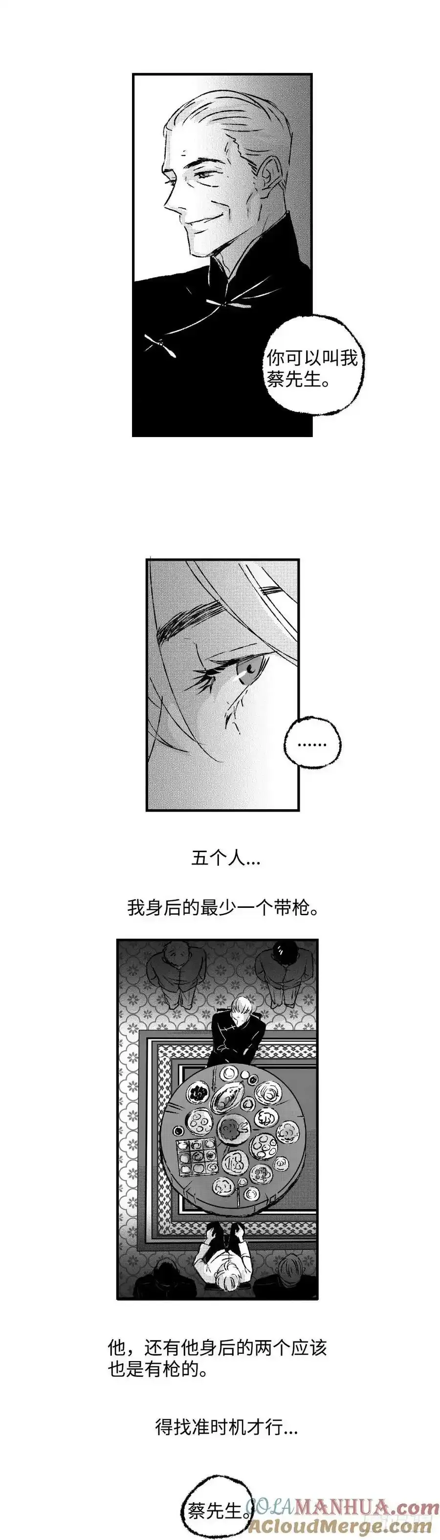 傻子图片大全漫画,《太平》第六十九回——道1图