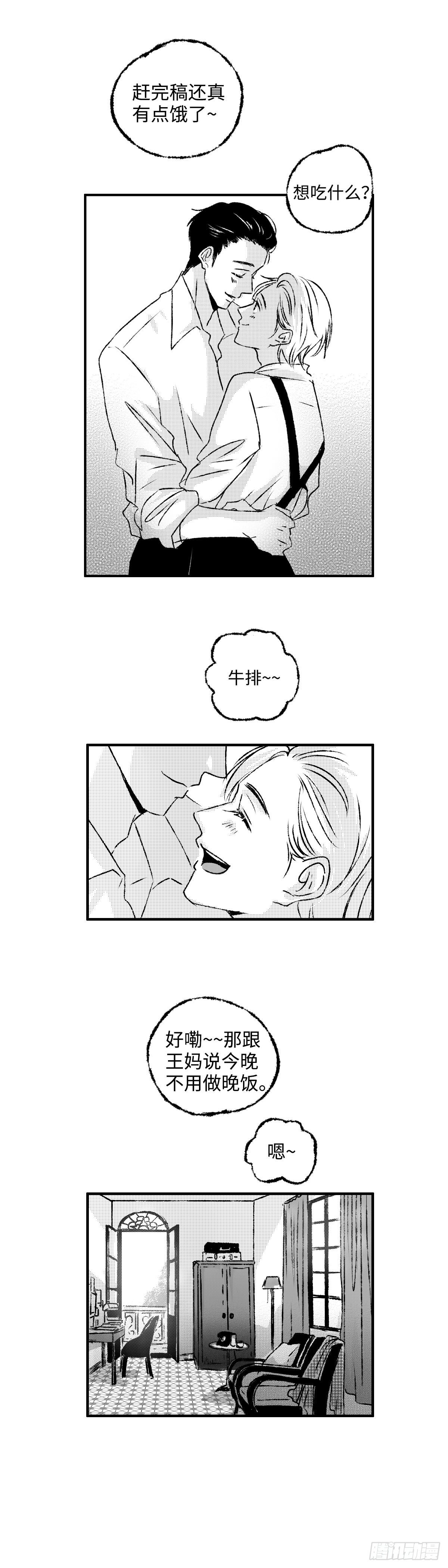 傻子你别急漫画,《太平》第一回——新2图