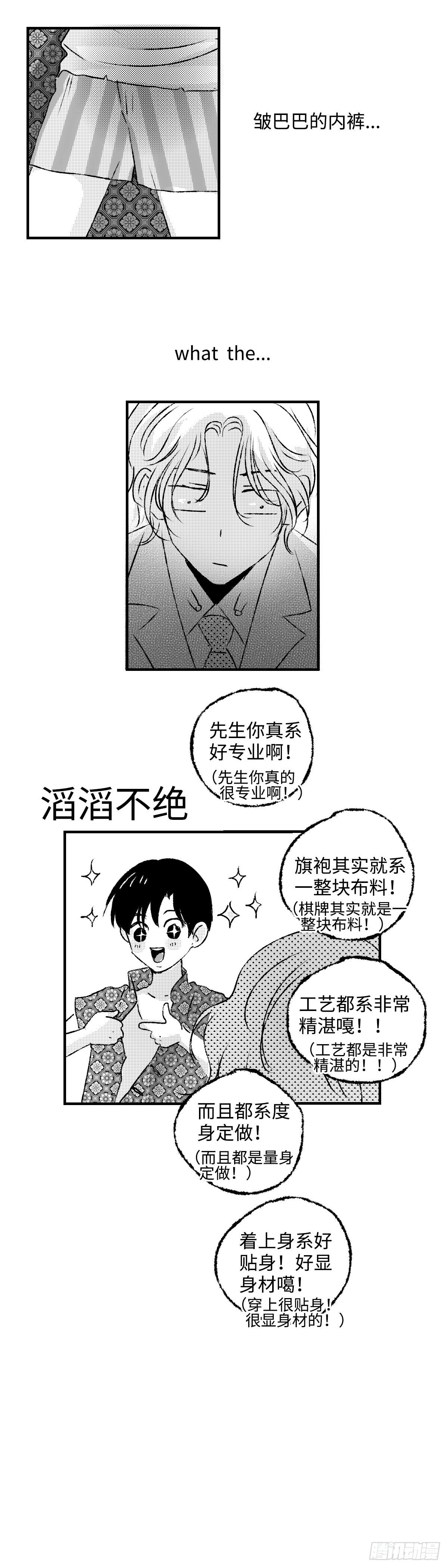 傻子山洞奇遇陈二蛋笔趣阁漫画,《太平》第二十七回——动1图