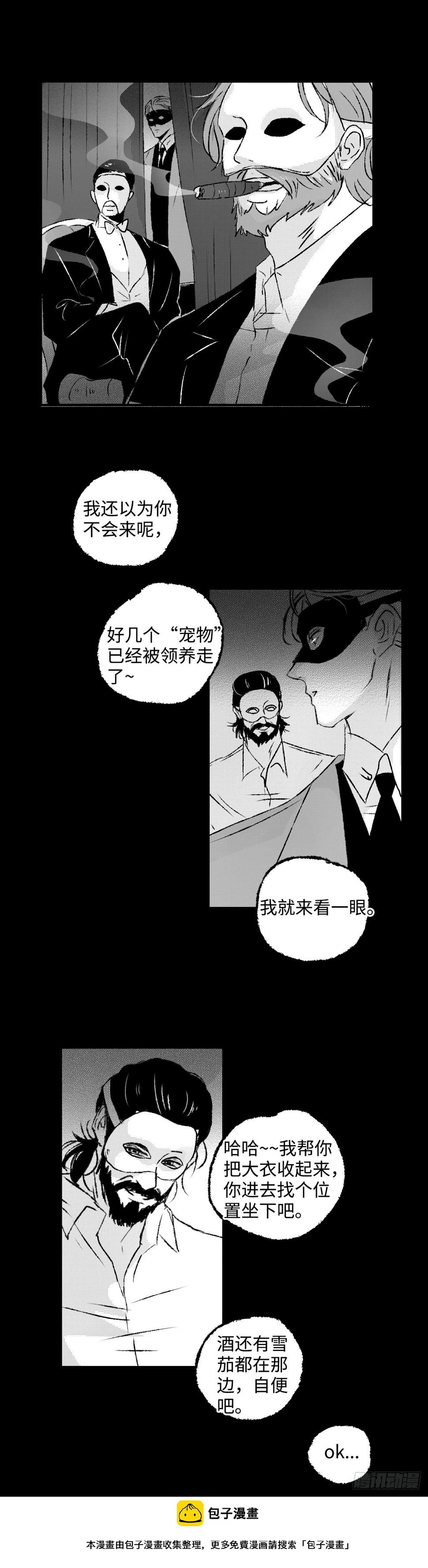 傻子漫画,《太平》第五十九回——癖2图