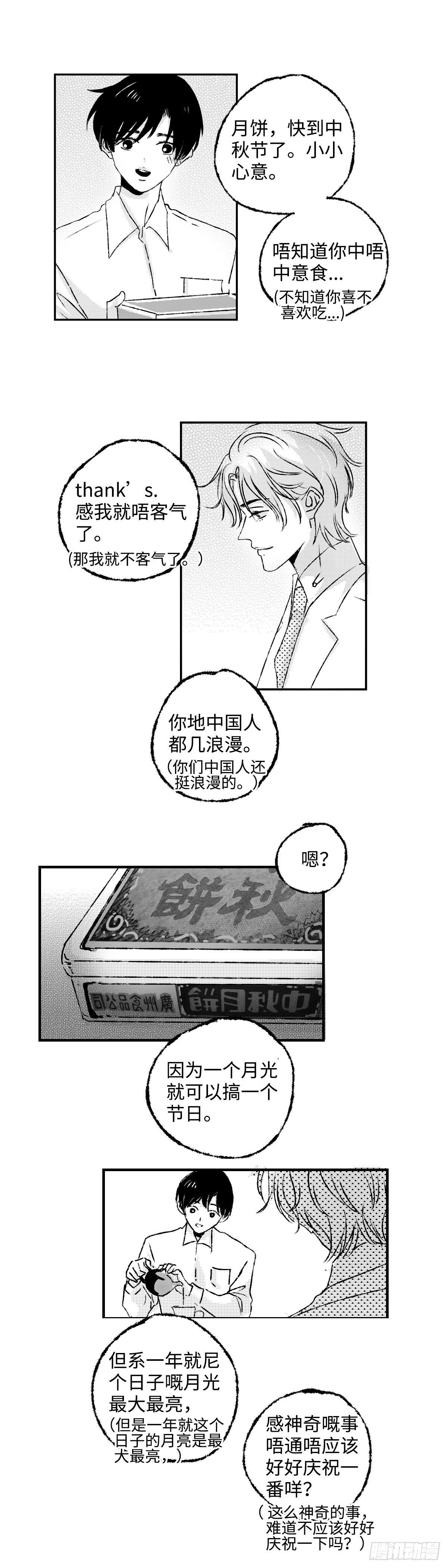 傻子图片大全漫画,《太平》第二十七回——动1图