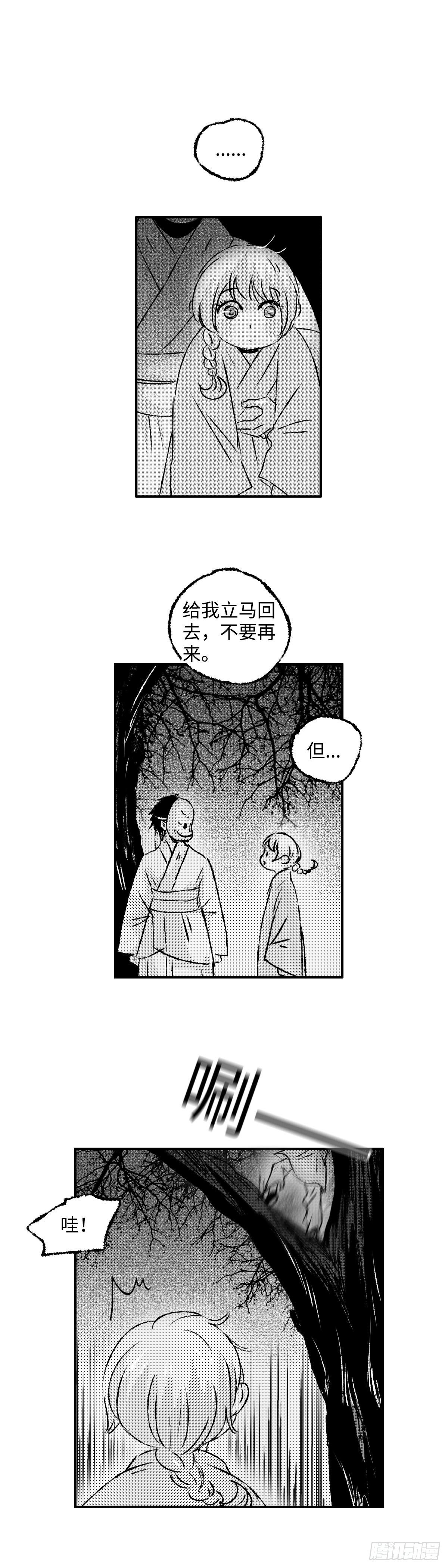 傻子刘小虎完整版漫画,一百二十七回《哥》2图