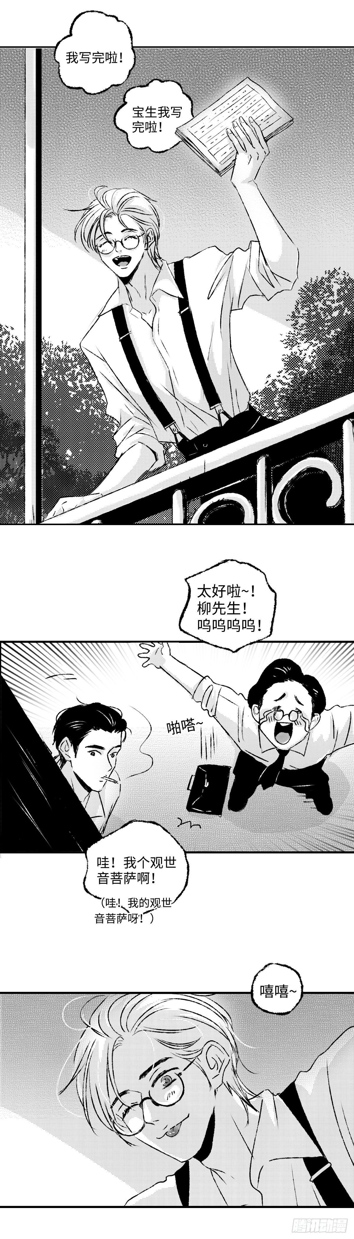 傻子图片漫画,《太平》第一回——新1图