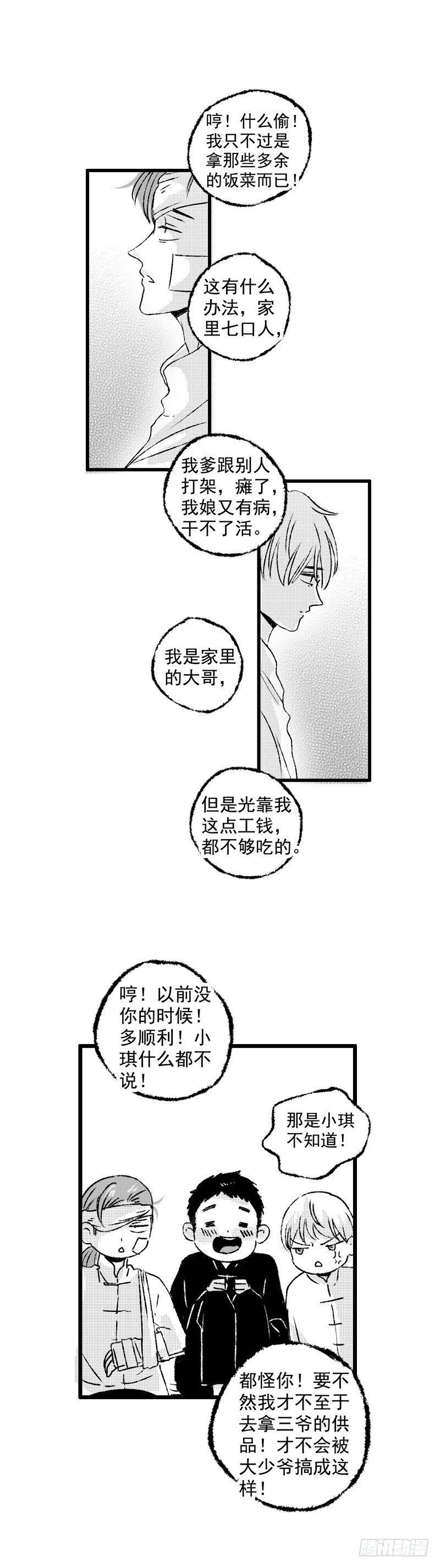 傻子医仙林羽完整版小说漫画,二十三《夜》2图